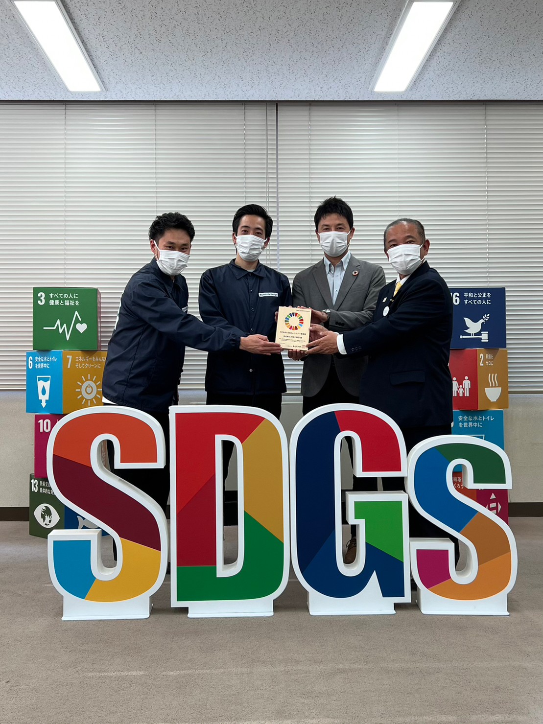 相模原SDGsパートナー盾授与式